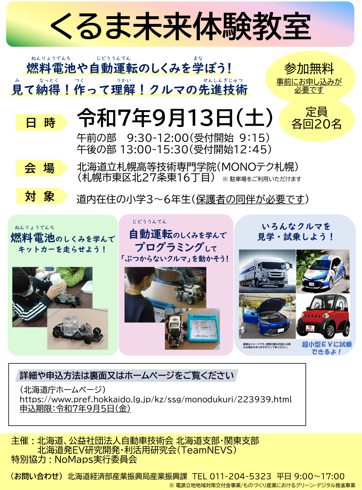 チラシ表面