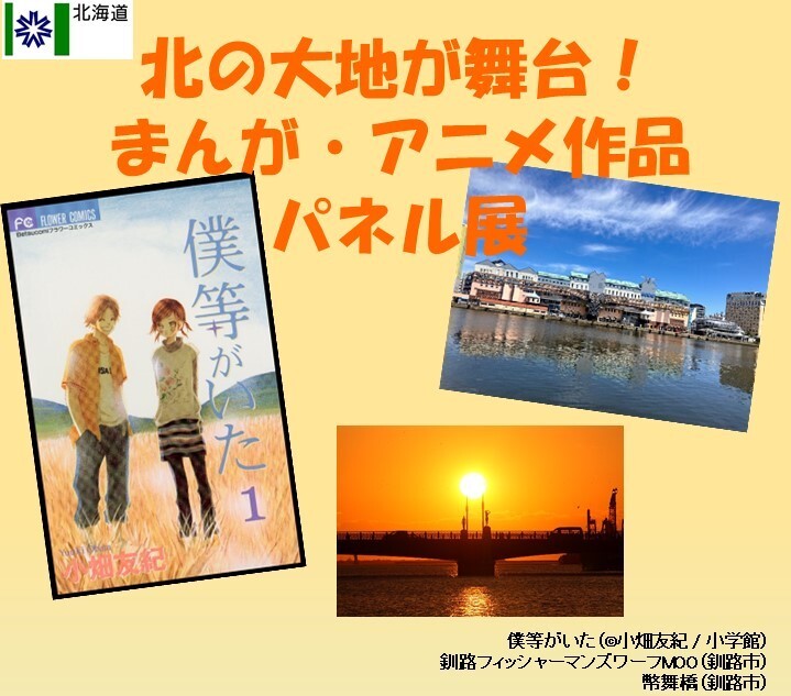 パネル展ポップ