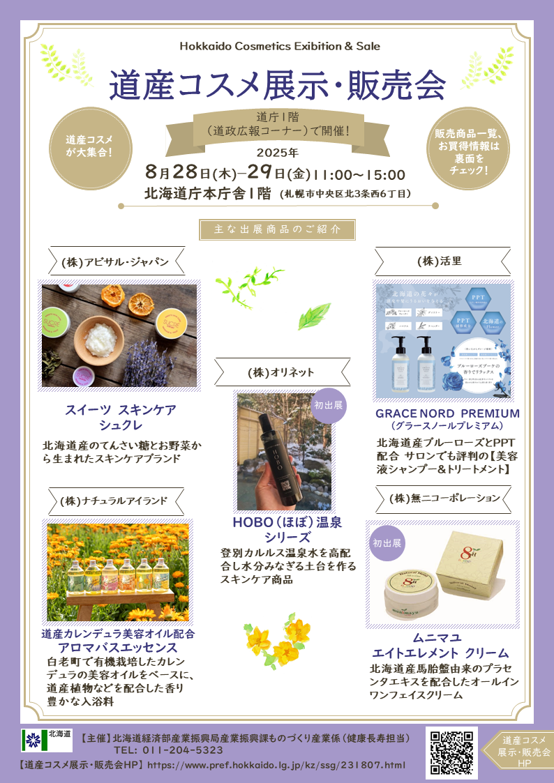 ○チラシ（HP掲載用-表）