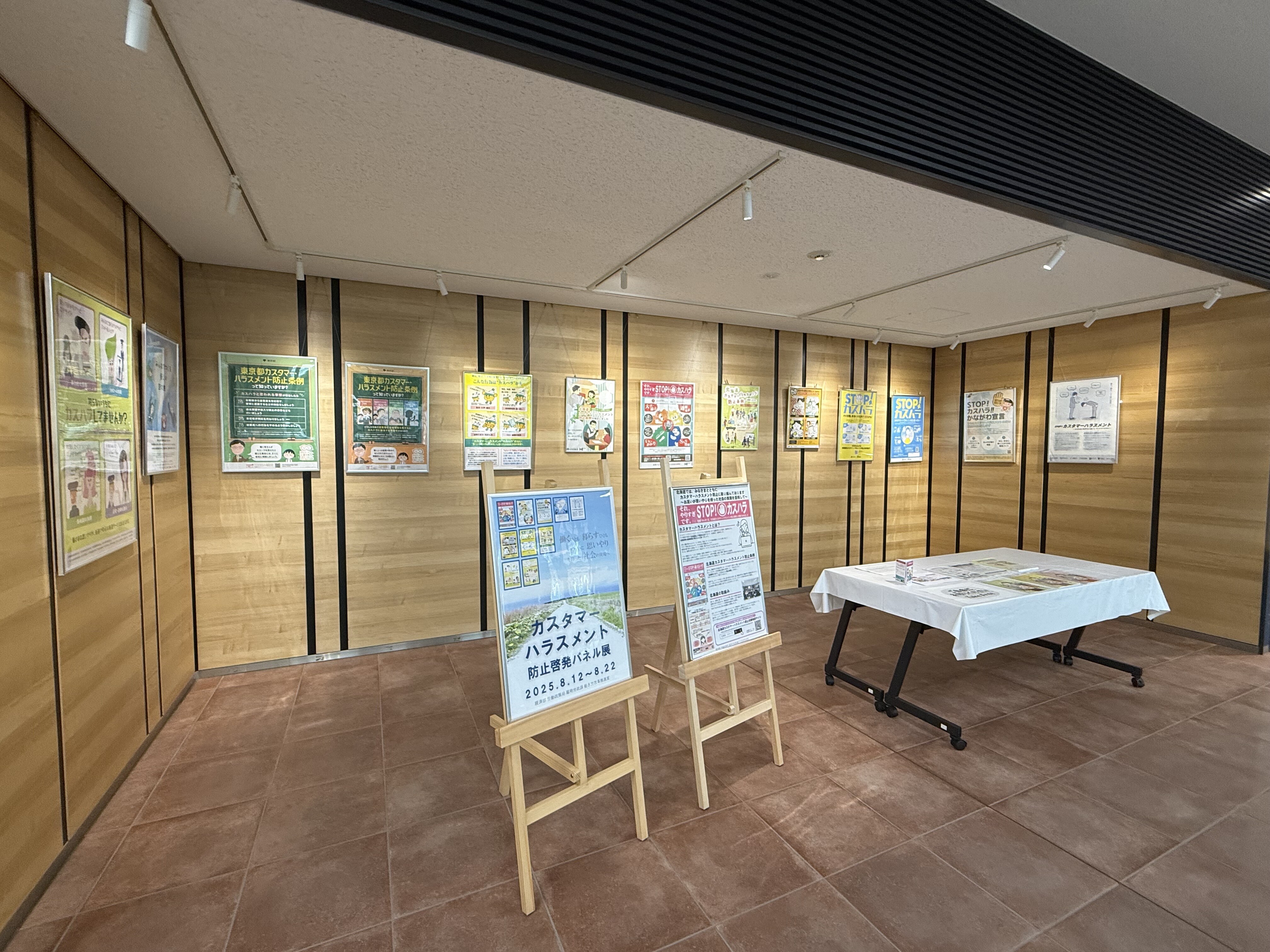 カスハラポスター展全体.jpeg