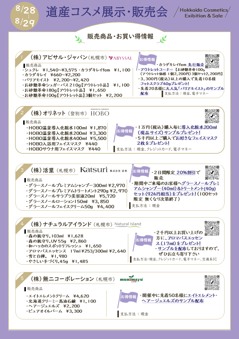 ○チラシ（HP掲載用-裏）