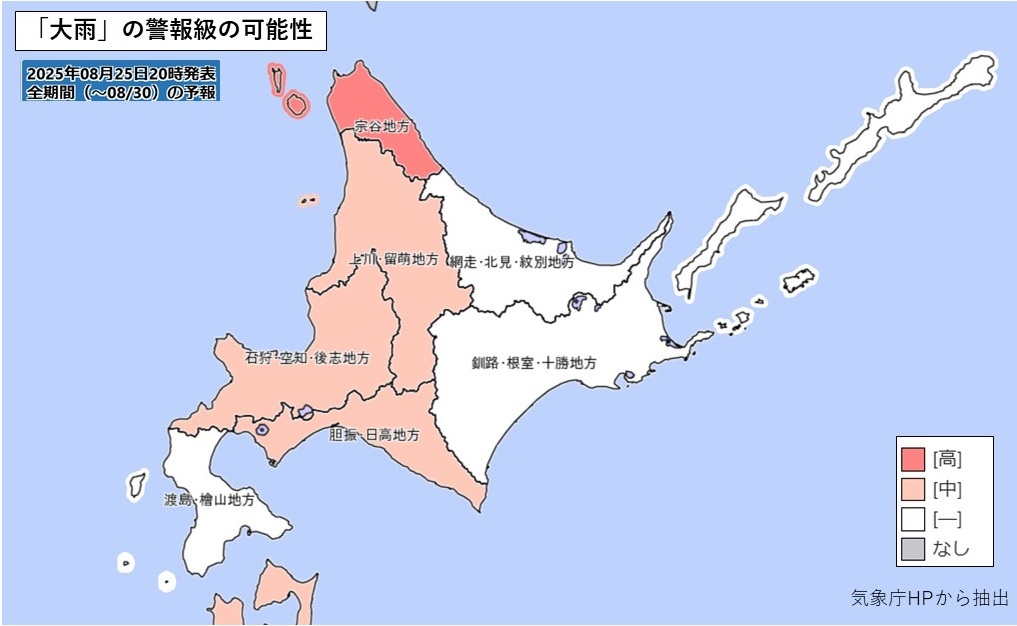 20250825_大雨に厳重に警戒 (JPG 95.9KB)