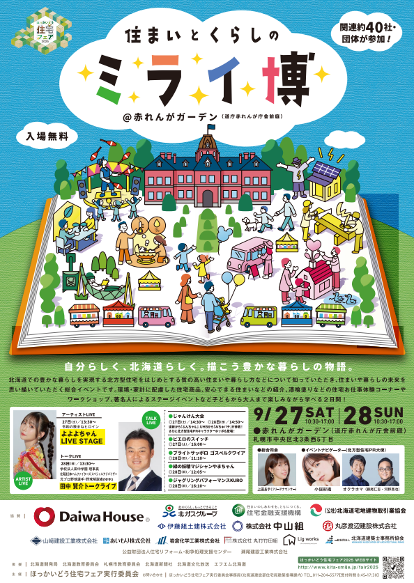 スクリーンショット 2025-08-25 162619 (PNG 733KB)