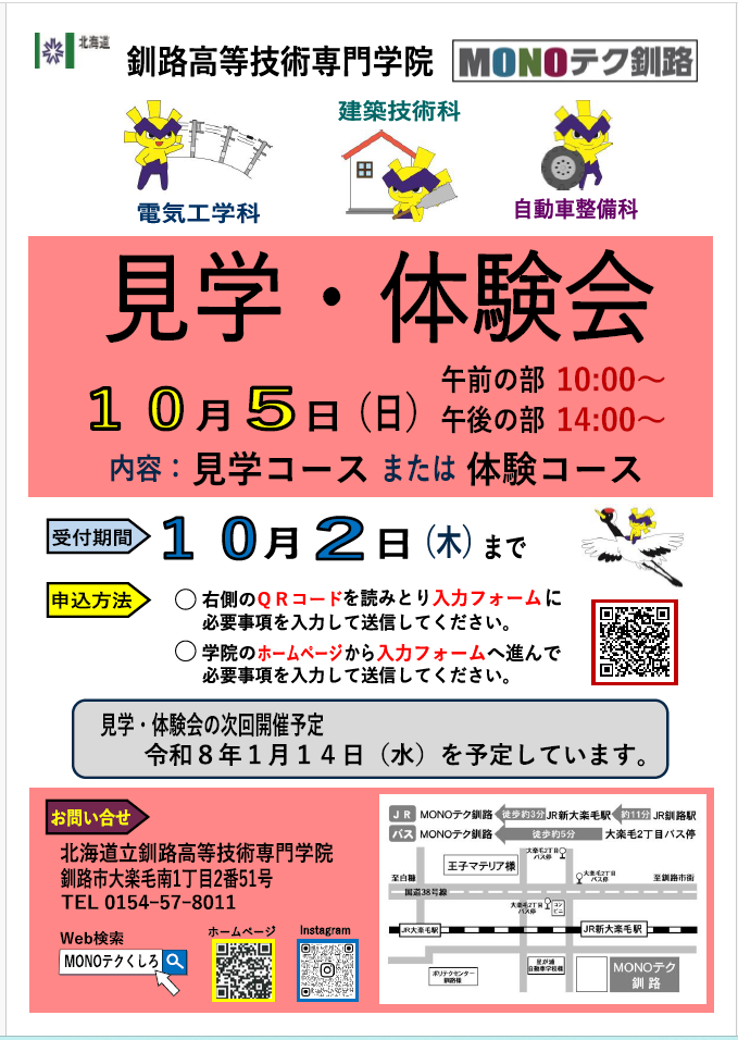 ちらし表面 (PNG 227KB)