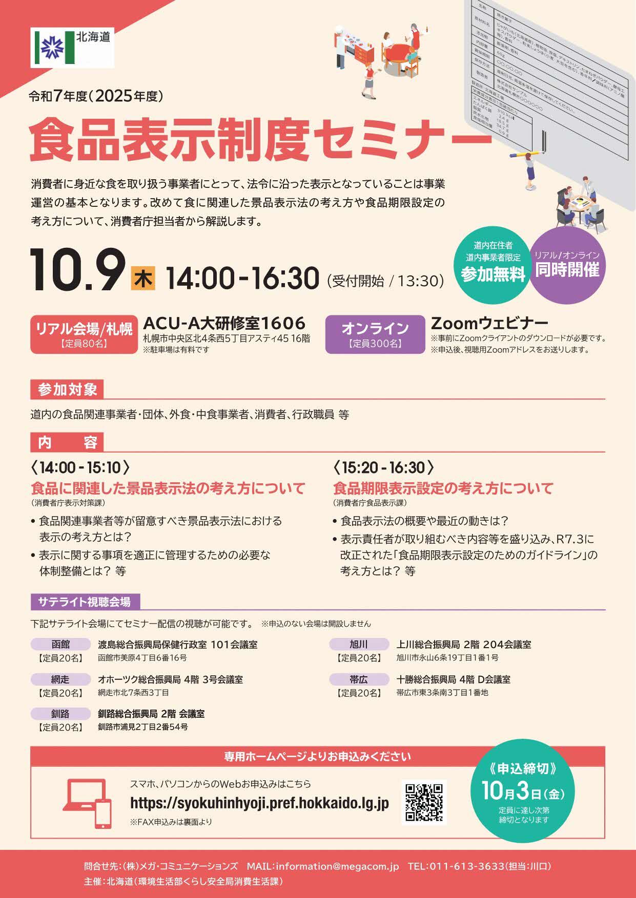 2025seminar_leaf_表面2.jpg