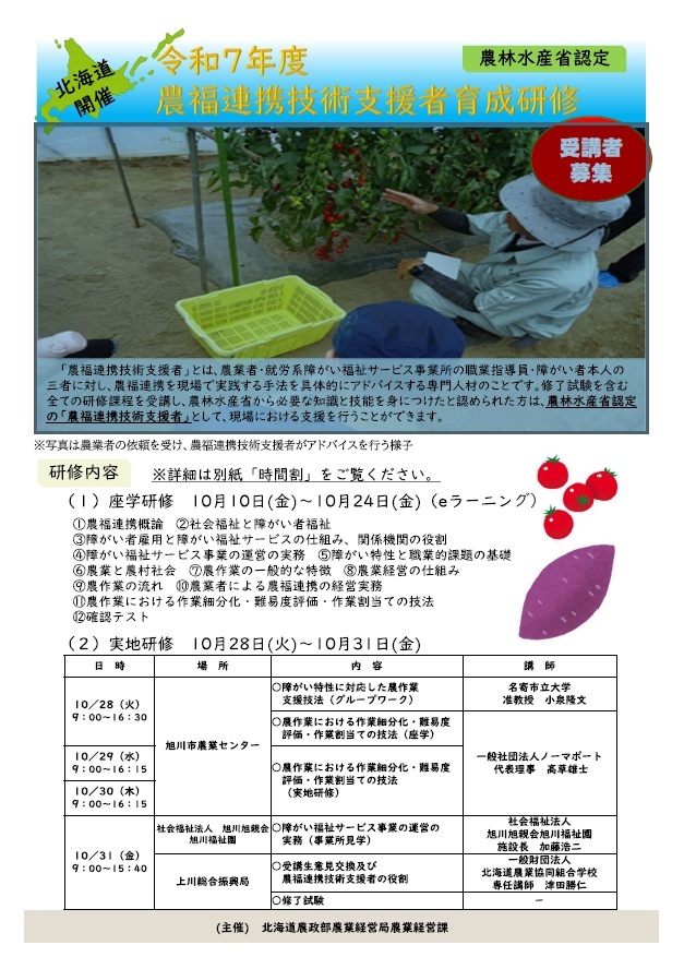 R7チラシ表紙 (JPG 189KB)