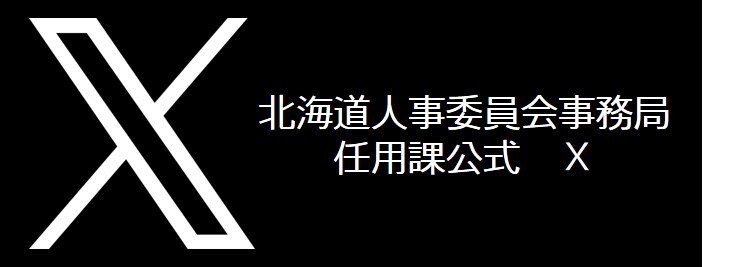 SNS等広報のページはこちらから