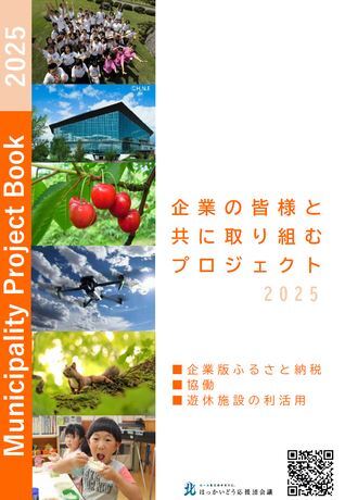市町村版.jpg
