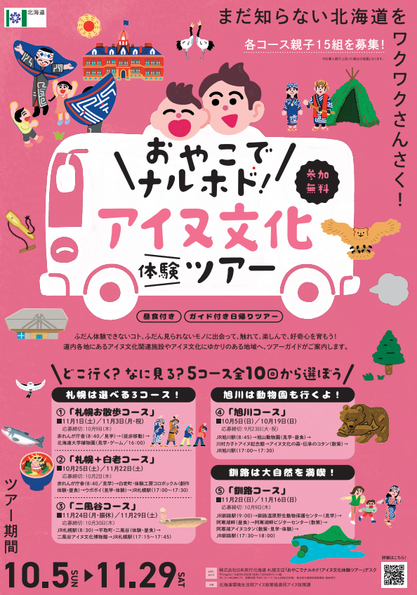 ポスター画像