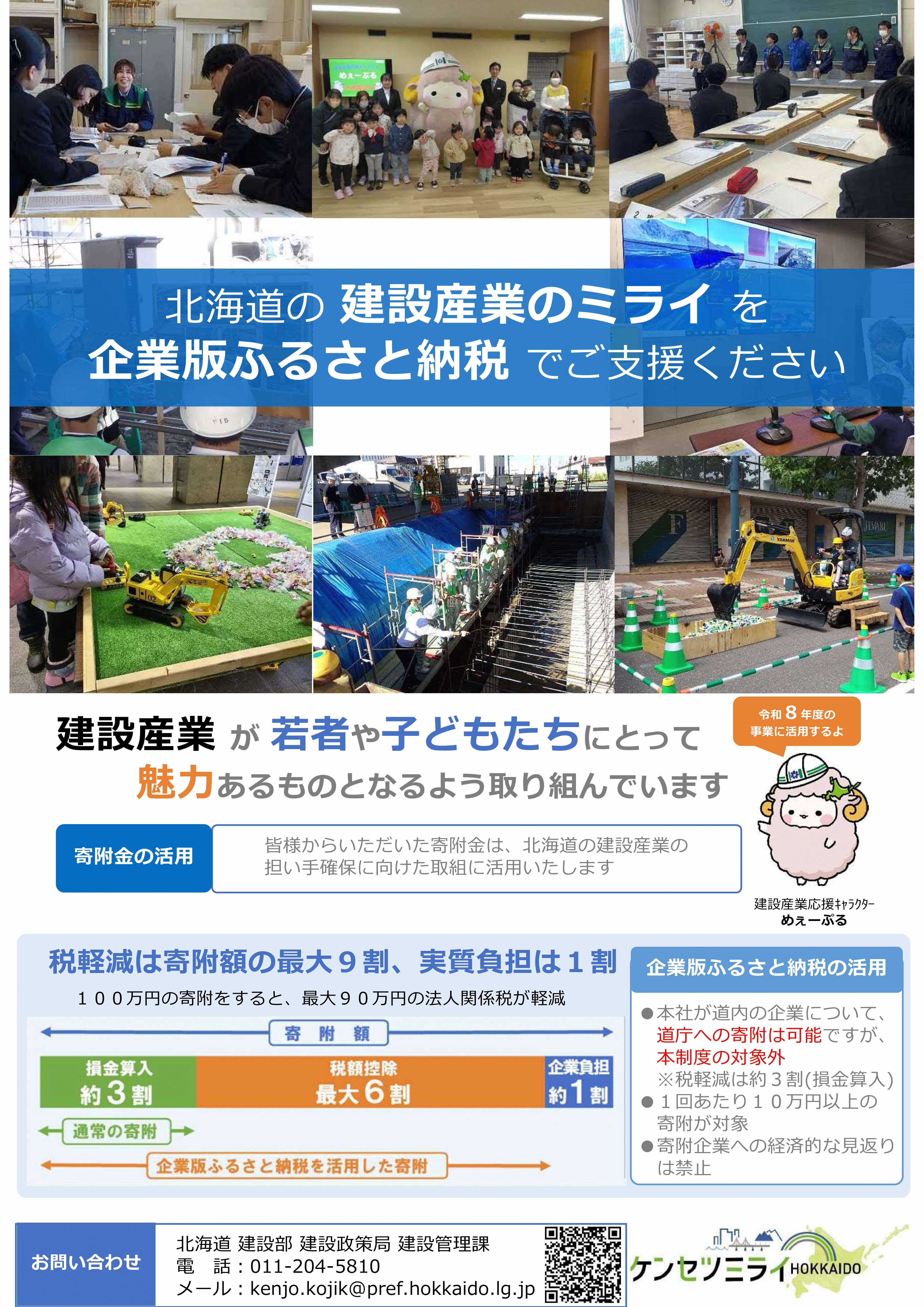 建設産業_企ふる_PRチラシ_250821.jpg