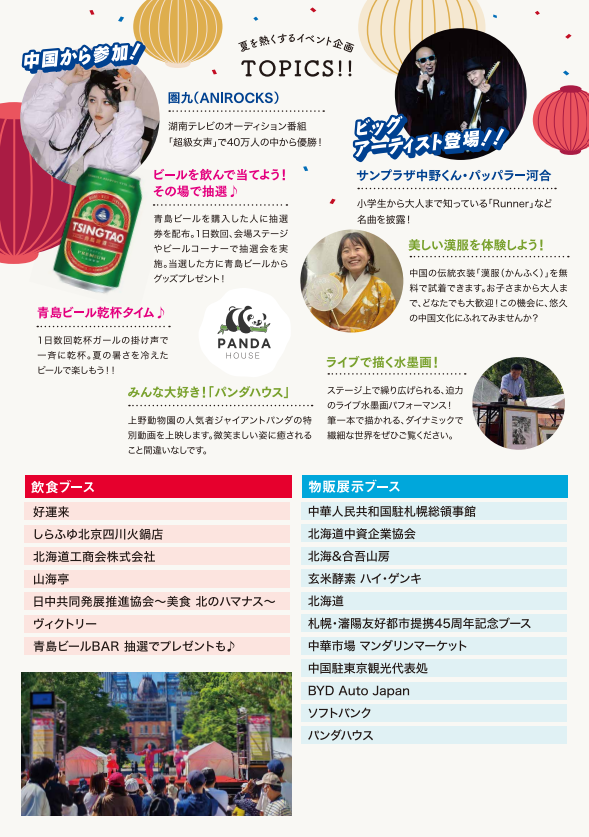 チラシ裏