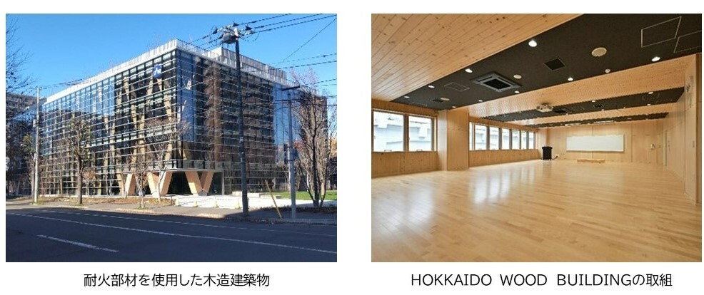 木材利用（写真）
