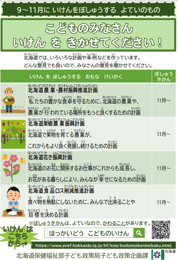 チラシ(ひらがな) (PNG 299KB)