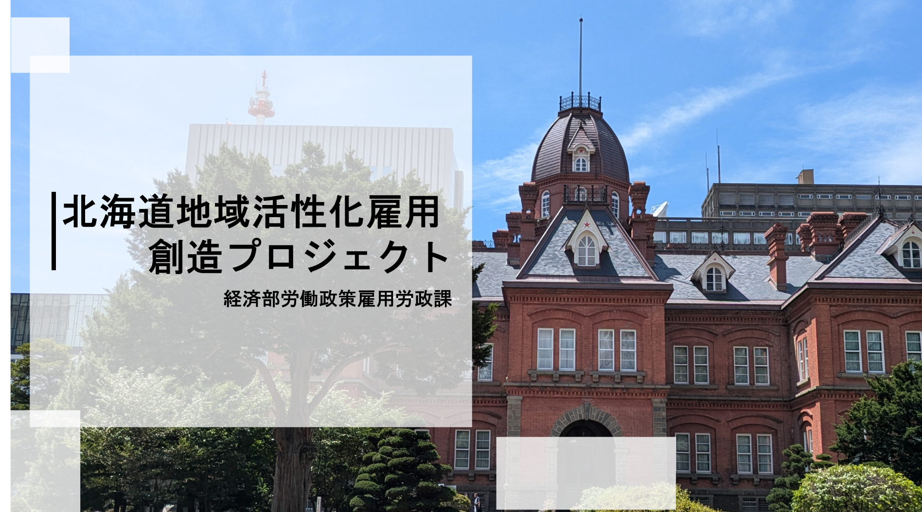 2mp道庁 (PNG 2.54MB)