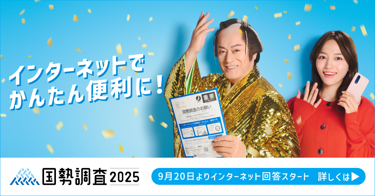 インターネットでかんたん便利に！