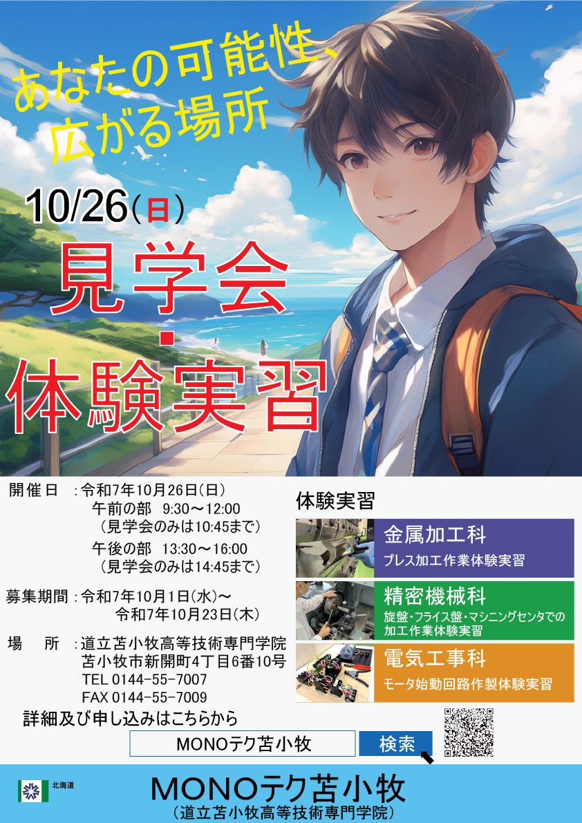 R07体験実習10月修正版 (JPG 849KB)