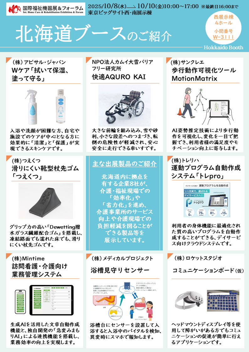 チラシ表面 (PNG 398KB)