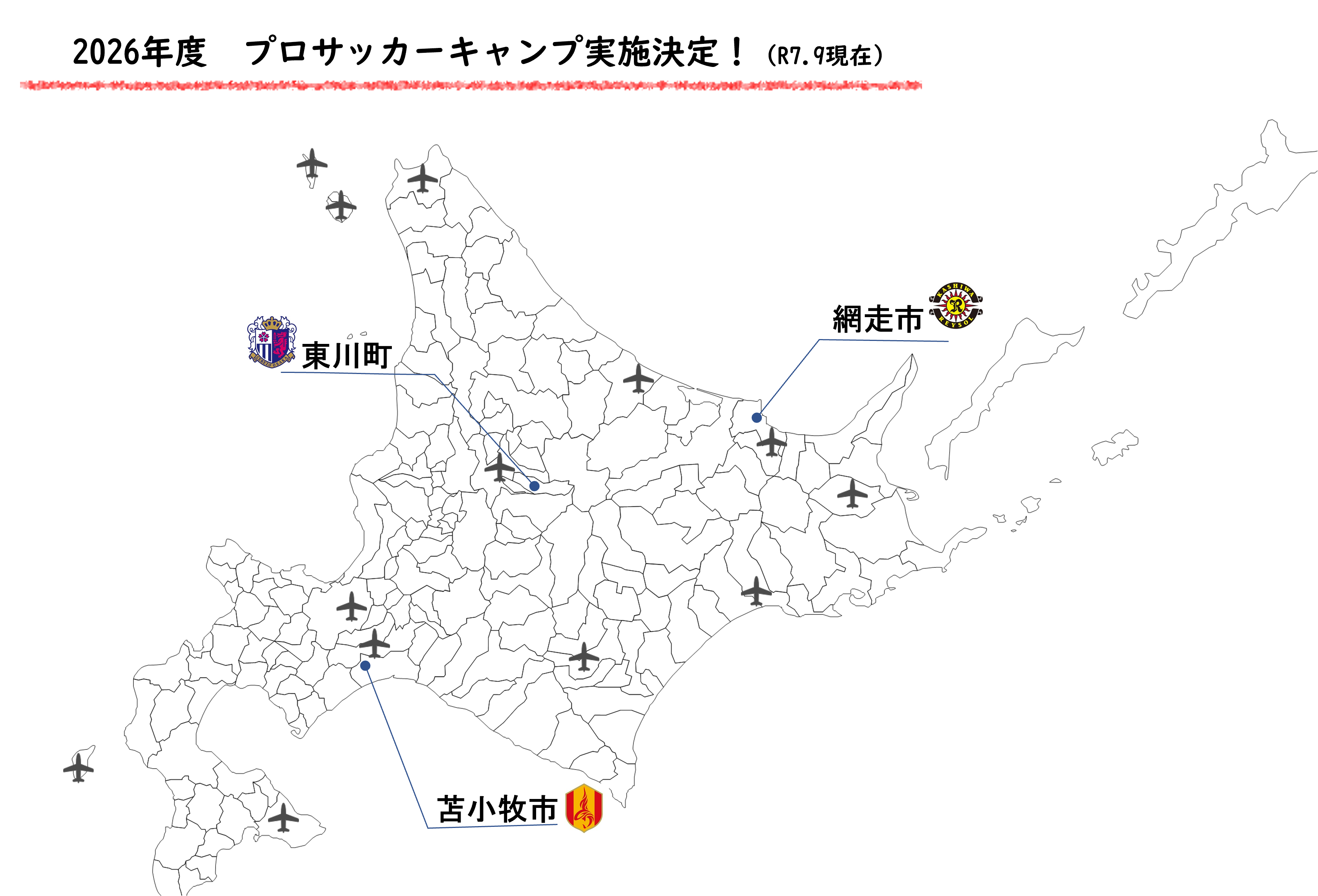 R7.9現在決定地域地図