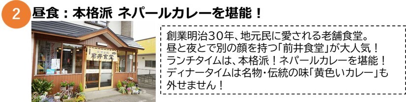 厚沢部2.jpg