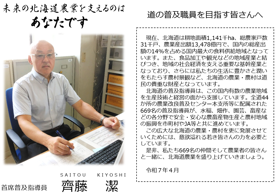 首席写真.png