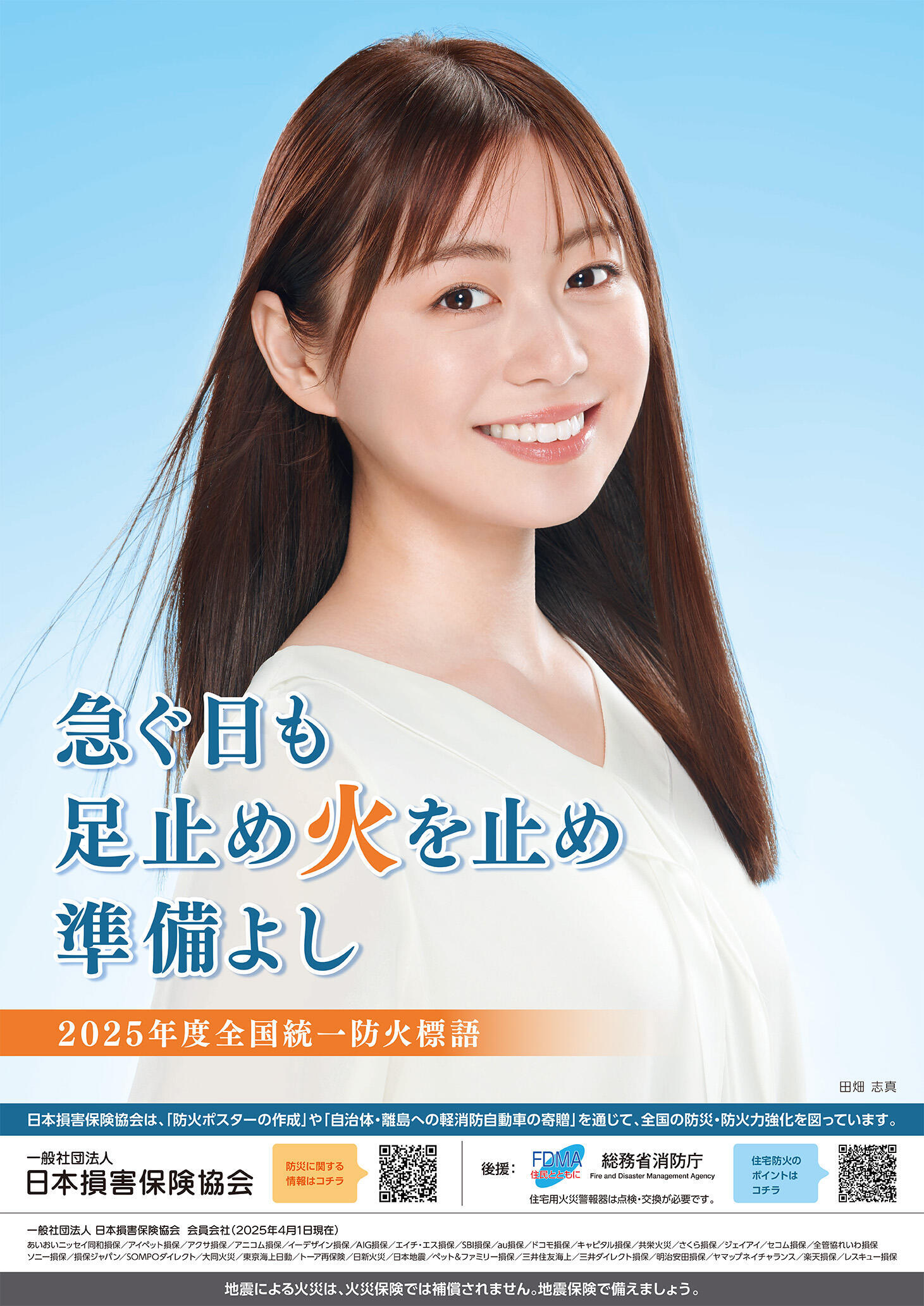 R7秋ポスター (JPG 425KB)