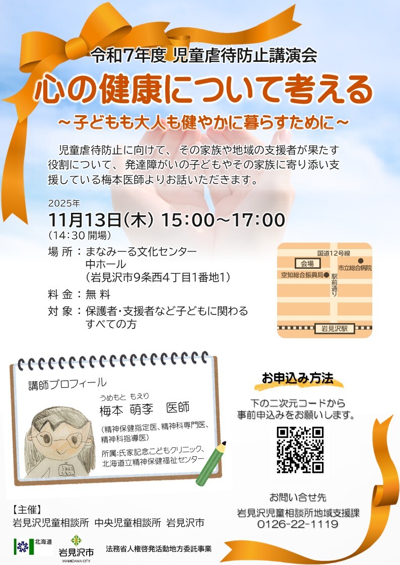 開催リーフレット