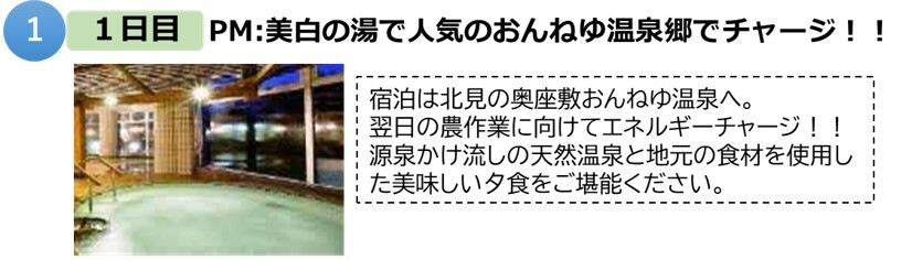 北見市1.jpg