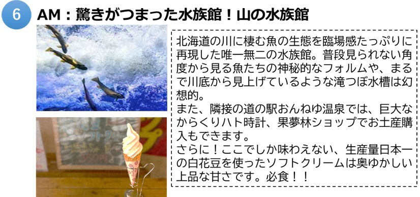 北見市6.jpg