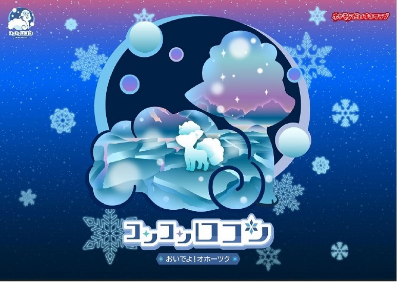 最終値下げ　ポケモン 北海道だいすき発見隊　まとめ売り　42点 最終値下げ ポケモン 北海道だいすき発見隊 まとめ売り 42点