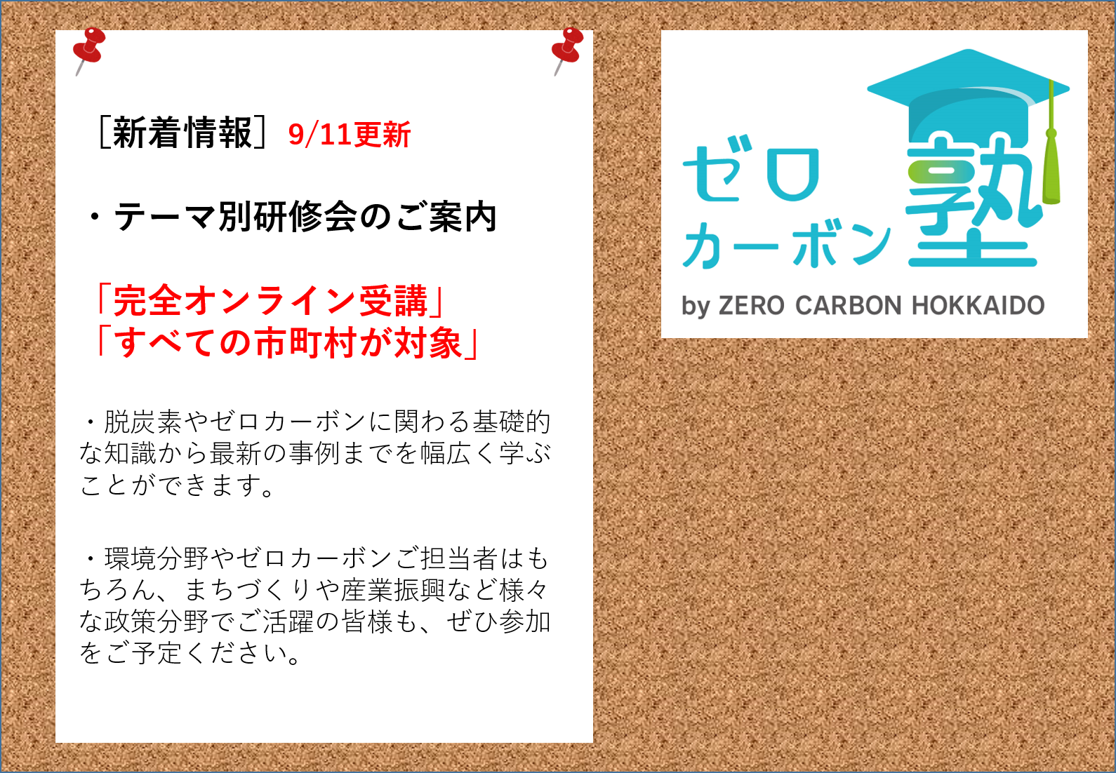 掲示板 (PNG 548KB)