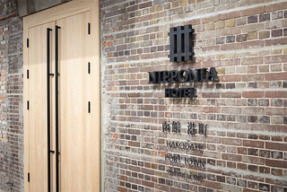 NIPPONIA HOTEL函館港町-1