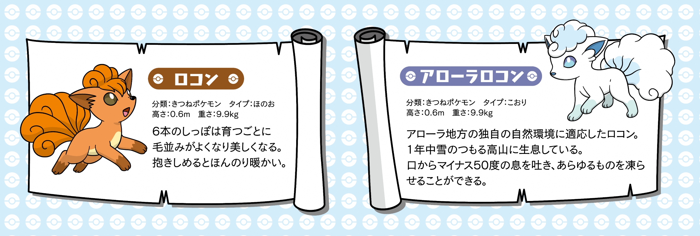 ポケモン 北海道だいすき発見隊　まとめ売り　42点 ポケモン 北海道だいすき発見隊 まとめ売り 42点 ロコン アローラ