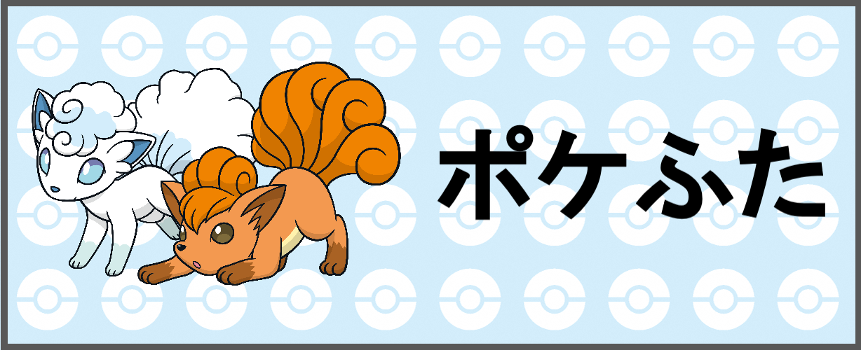 ポケモン】北海道だいすき発見隊 - 総合政策部地域創生局地域政策課