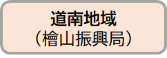 07 檜山.png