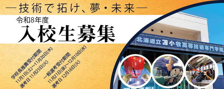 R08訓練生募集バナー.jpg