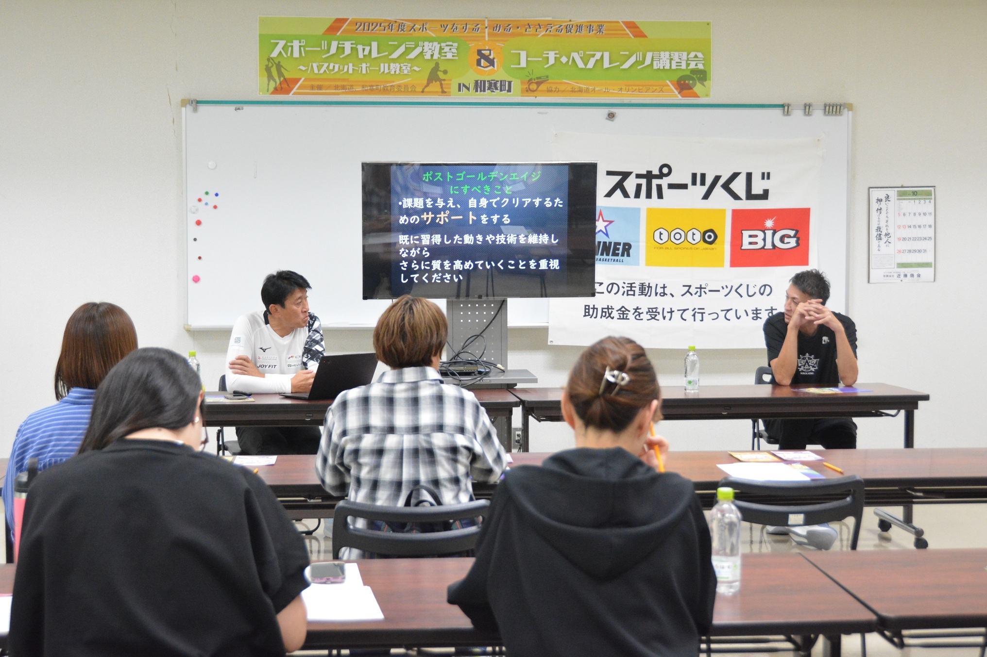 講習会2 (JPG 734KB)