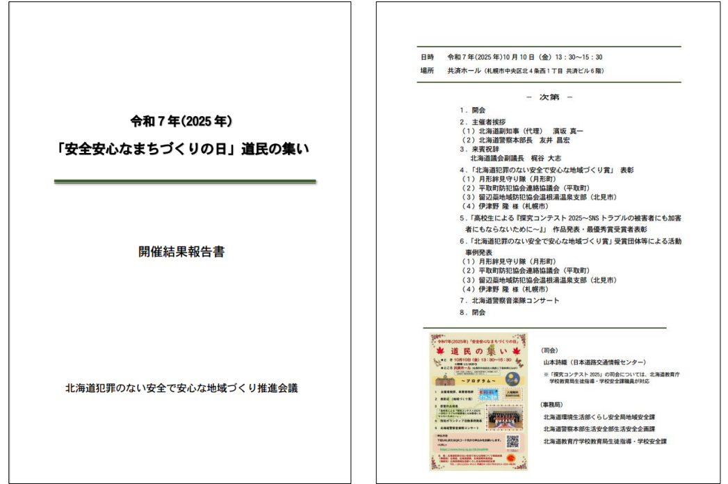 スクリーンショット 2025-10-15 181456.png