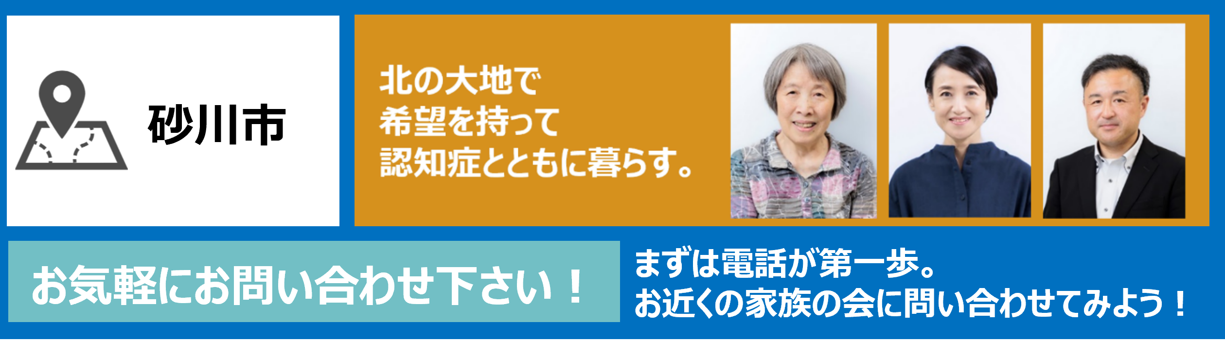 地域の相談窓口を探している方向けのページ