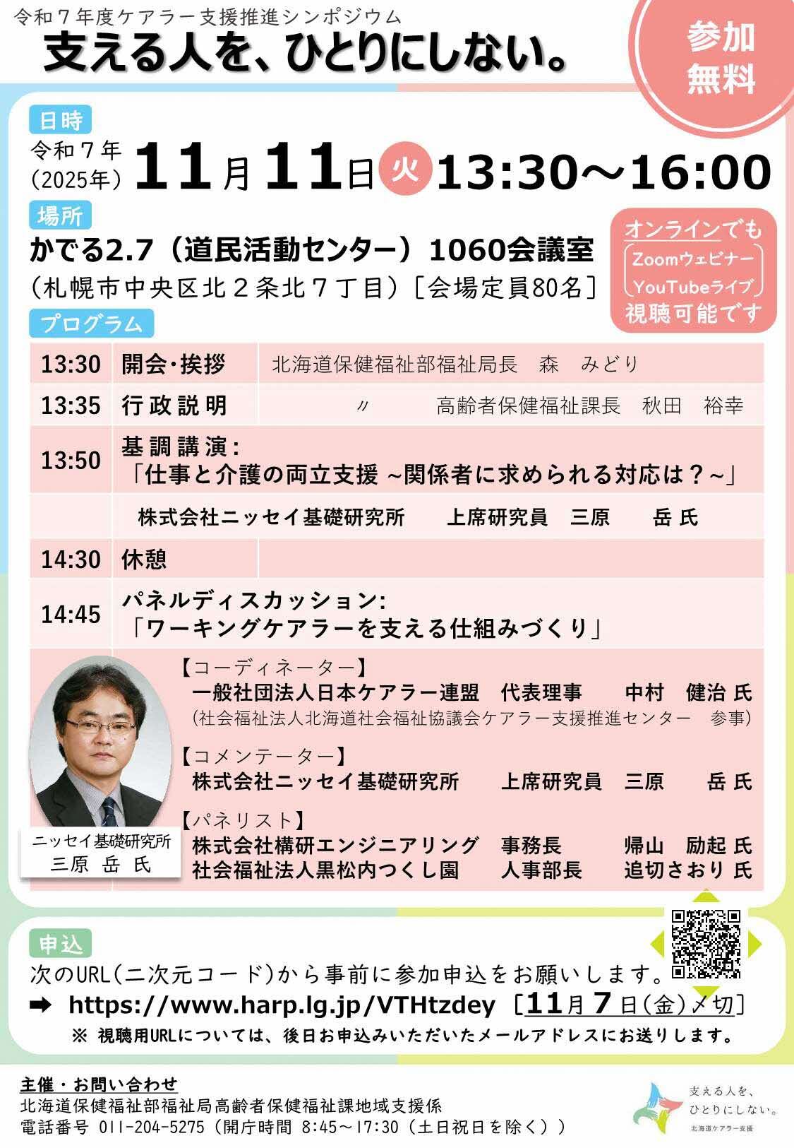 開催案内リーフレット