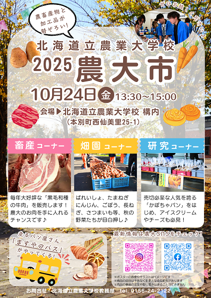 ポスター1.png