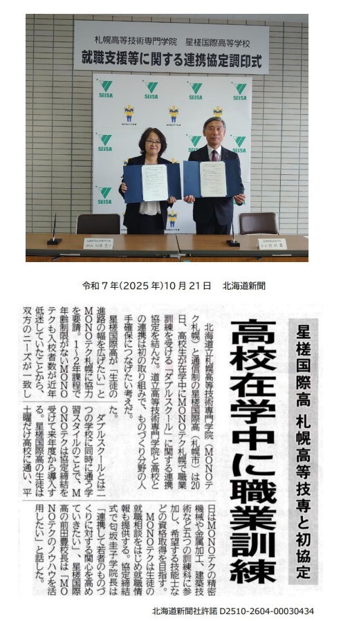 写真と記事