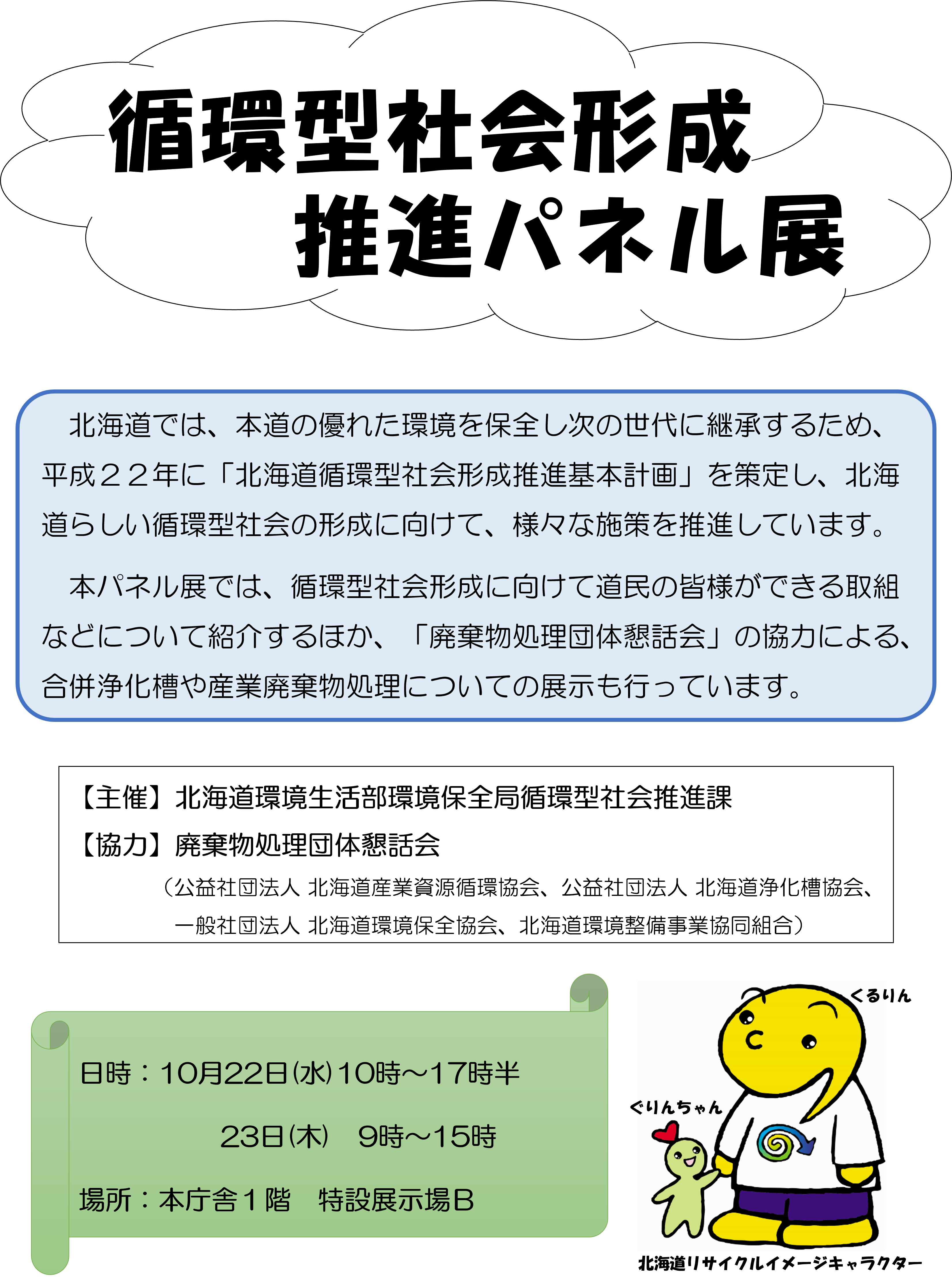 ※令和６年実施時の写真