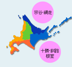 オホーツク海沿岸、東部野付水道~根室湾沿岸、厚岸湾沿岸