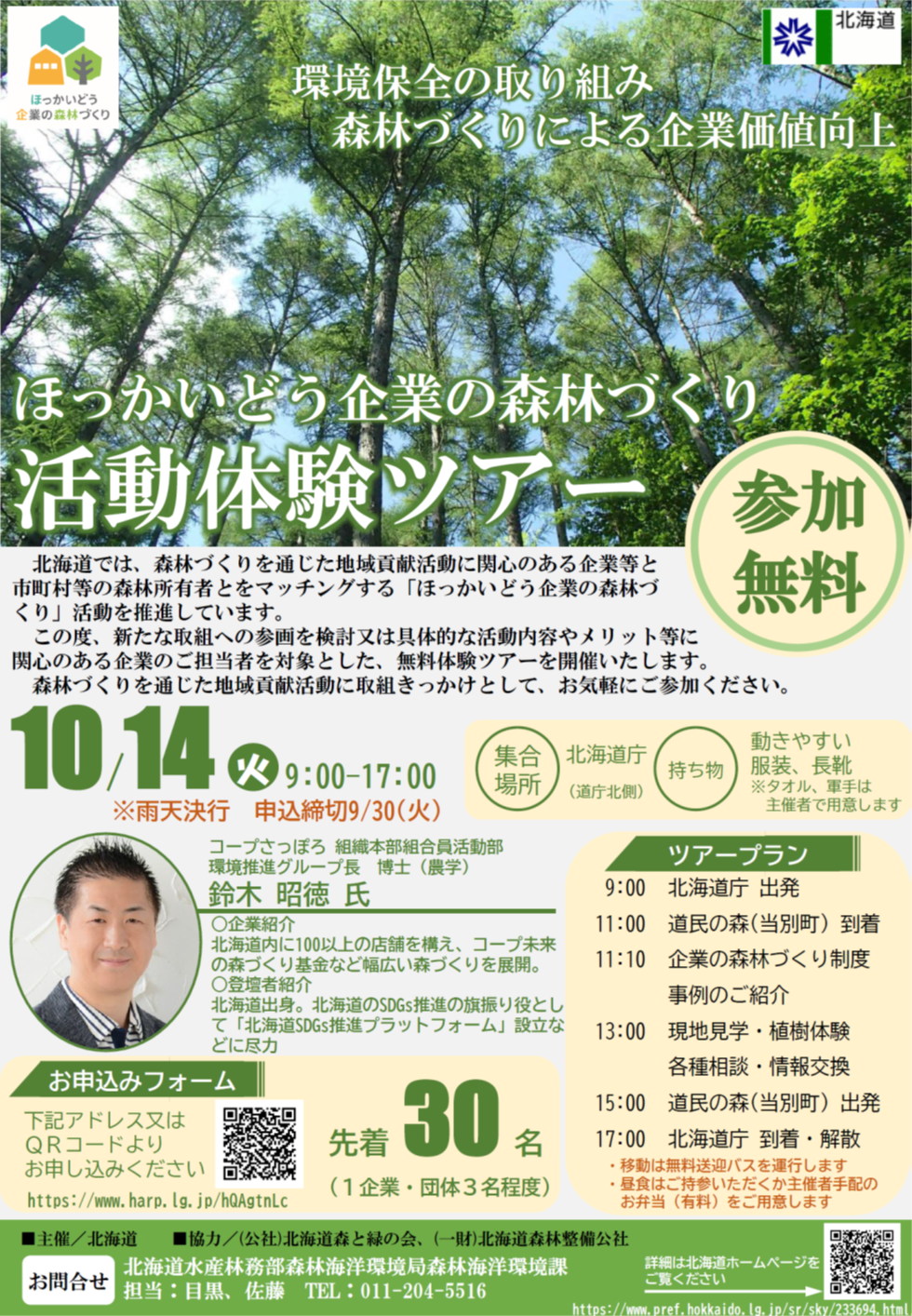 開催周知チラシ.jpg