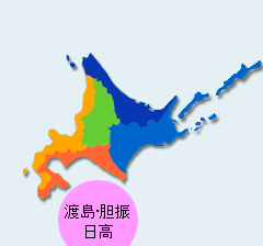 噴火湾