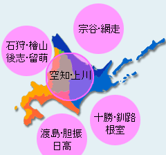 北海道全域の川の下流域や湖沼。漁業生産は大沼、ウトナイ湖、阿寒湖、岩尾内湖、漁業網走湖などで盛ん