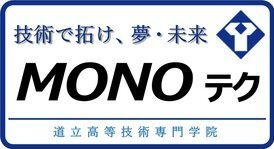 モノテク一覧バナー