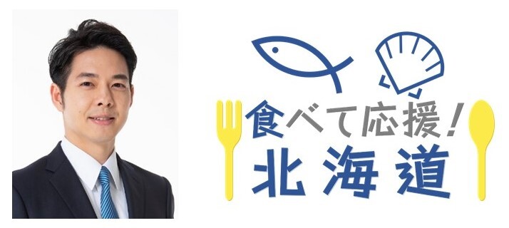 知事メッセージ