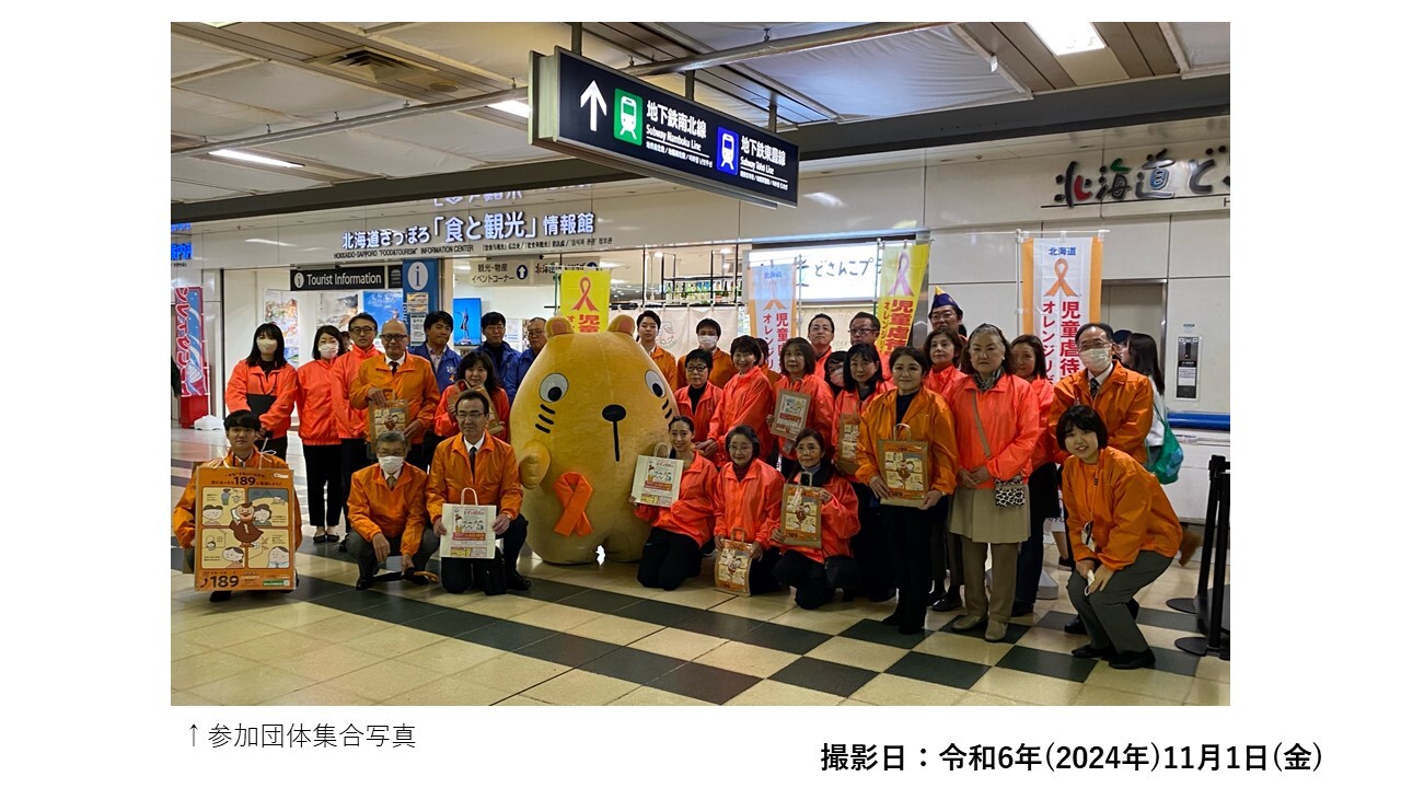 街頭啓発集合写真