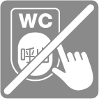 非常用呼び鈴なし 非常用呼び鈴なし